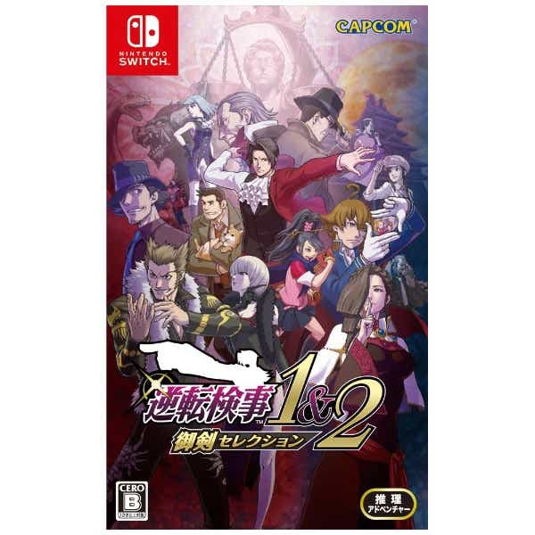 逆転検事1&2 御剣セレクション [カプコン][Switch]