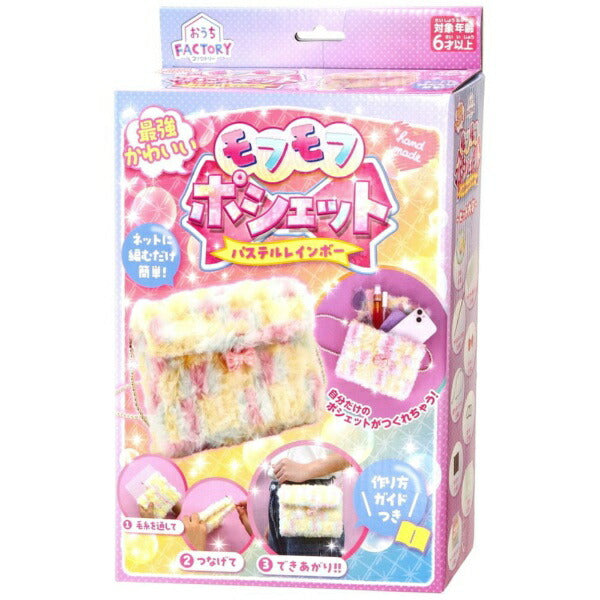 Ouchi Factory The Strongest Cutest Fluffy Pochette Pastel Rainbow [Gakken Sta:Ful][GOODS]
