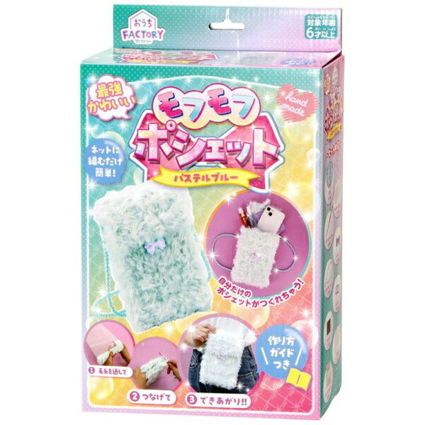 Ouchi Factory The Cutest, Fluffiest Pouch Pastel Blue [Gakken Sta:Ful][GOODS]