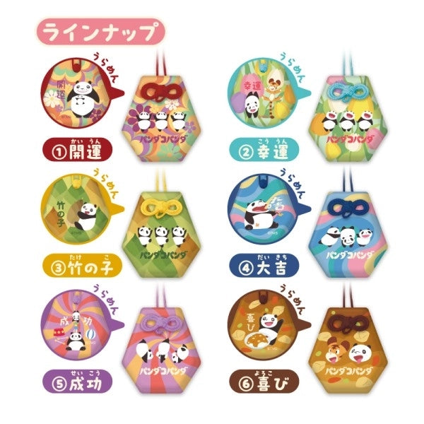 パンダコパンダ ハッピーおまもりコレクション 1箱6個入り [エンスカイ][トレーディング]