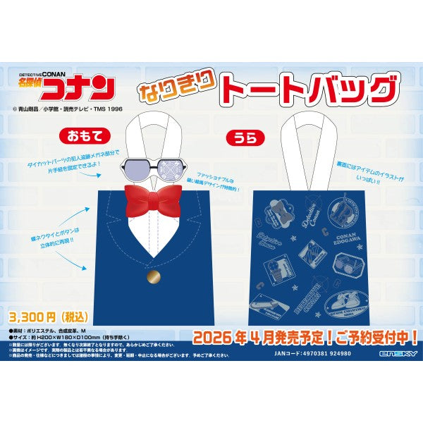 名探偵コナン なりきりトートバッグ [エンスカイ][GOODS]