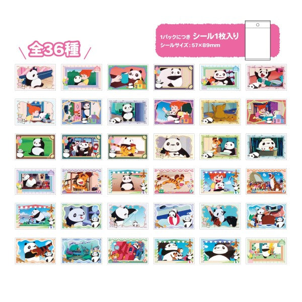 パンダコパンダ ハッピーフォトシール 1箱20個入り [エンスカイ][トレーディング]