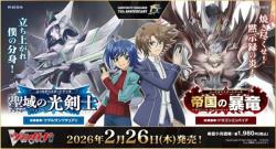VG-DZ-SS15 カードファイト!! ヴァンガード 「ぶっちぎりスタートデッキ 帝国の暴竜」 [ブシロード][TCG2]