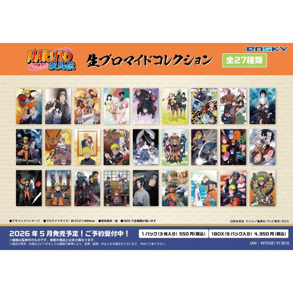 NARUTO -ナルト- 疾風伝 生ブロマイドコレクション 1箱9個入り [エンスカイ][トレーディング]