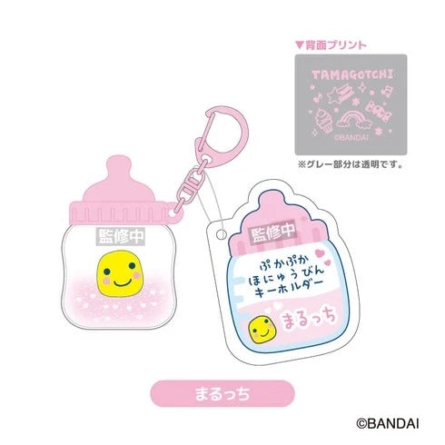たまごっち ぷかぷかほにゅうびんKH まるっち [ティー・シー・ピー][GOODS]