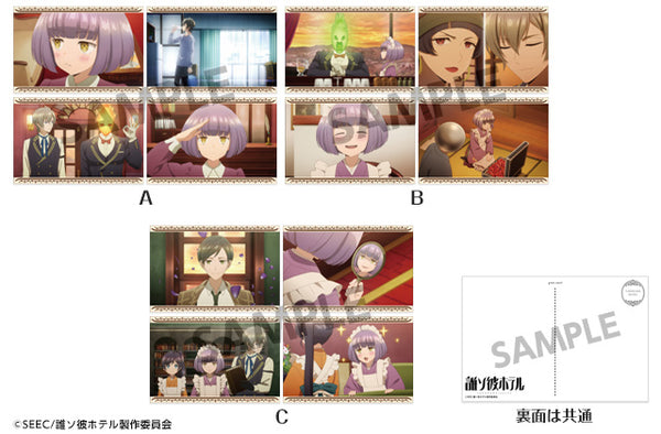 TVアニメ『誰ソ彼ホテル』 ポストカードセット C [ホビーストック][GOODS]