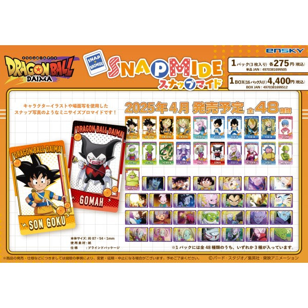 ドラゴンボールDAIMA スナップマイド 1箱16個入り [エンスカイ][トレーディング]