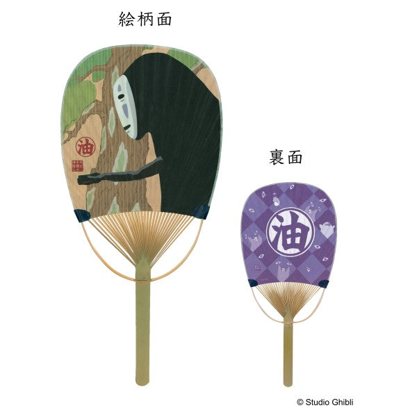 千と千尋の神隠し 小判竹うちわ カオナシと札 [エンスカイ][GOODS]