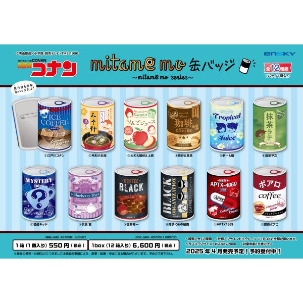 名探偵コナン mitamemo缶バッジ 1箱12個入り [エンスカイ][トレーディング]