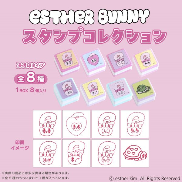 エスターバニー スタンプコレクション 1箱8個入り [エンスカイ][トレーディング]
