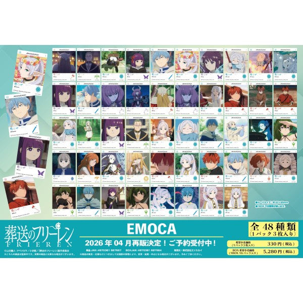 TVアニメ「葬送のフリーレン」 EMOCA 1箱16個入り [エンスカイ][トレーディング]