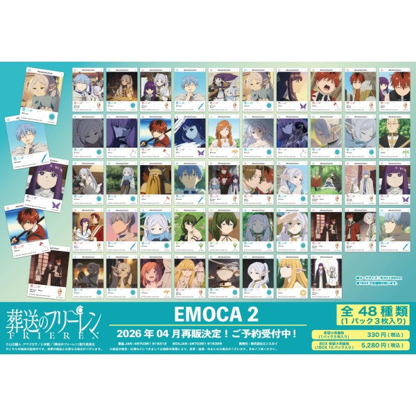 TV Anime "Frieren: Beyond Journey's End" EMOCA2 1 Box (16 Packs) [Ensky][Trading]