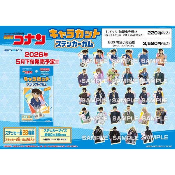 名探偵コナン キャラカットステッカーガム 1箱16個入り [エンスカイ][キャンディトイ]