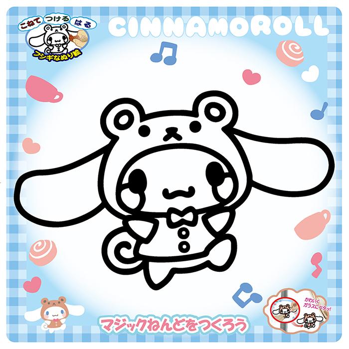 Magic Clay Kigurumi Cinnamoroll [Nobu Company][Character Goods]