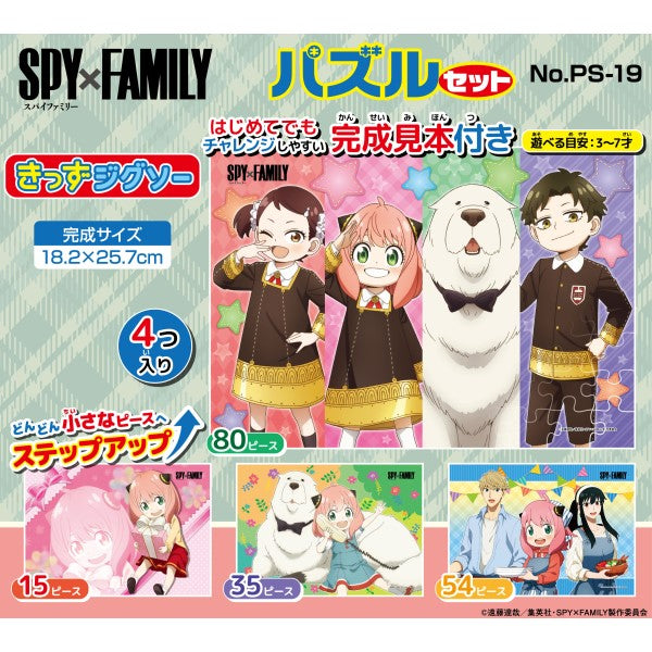 PS-19 きっずジグソー TVアニメ『SPY×FAMILY』パズルセット[エンスカイ][ジグソー][新作]