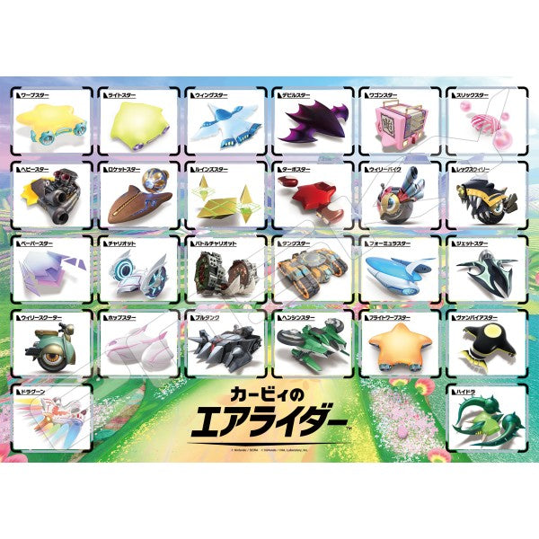 500-781 エアライドマシン大集合! [エンスカイ][ジグソー]