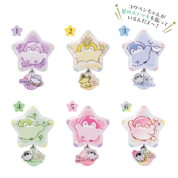 コウペンちゃん ゆらゆらステッキ缶バッジ 1箱6個入り [エンスカイ][トレーディング]