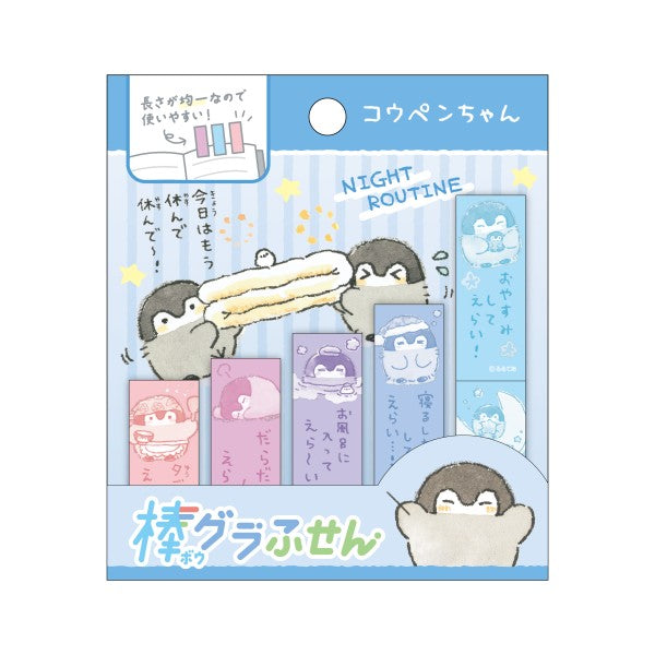 コウペンちゃん 棒グラふせん ②ナイトルーティン [エンスカイ][GOODS]