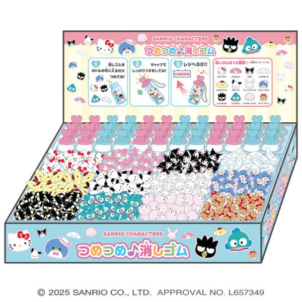 サンリオキャラクターズ つめつめ消しゴム(ボトル36本入) 1箱36個入り [エンスカイ][GOODS]
