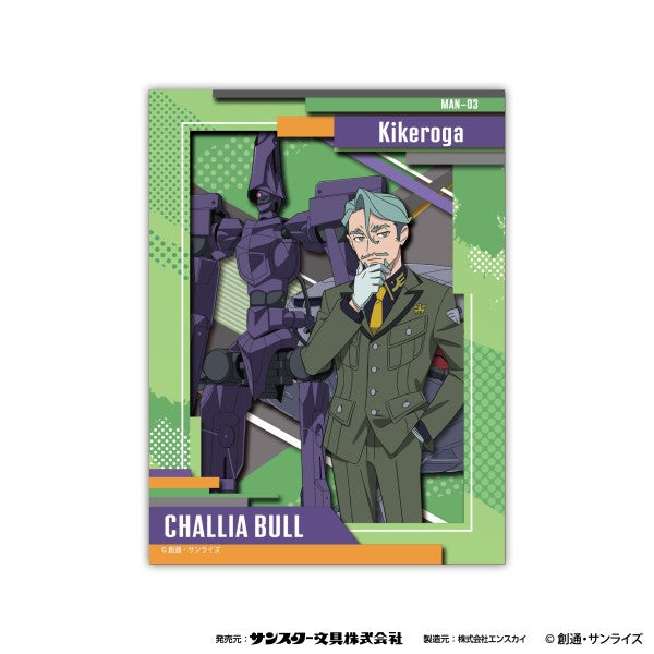 Paper Shadow Art Mini SA-M49 Charia Bull [Ensky][GOODS]