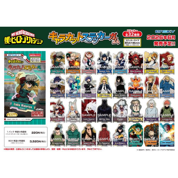 アニメ『僕のヒーローアカデミア』 キャラカットステッカーガム 1箱16個入り [エンスカイ][キャンディトイ]