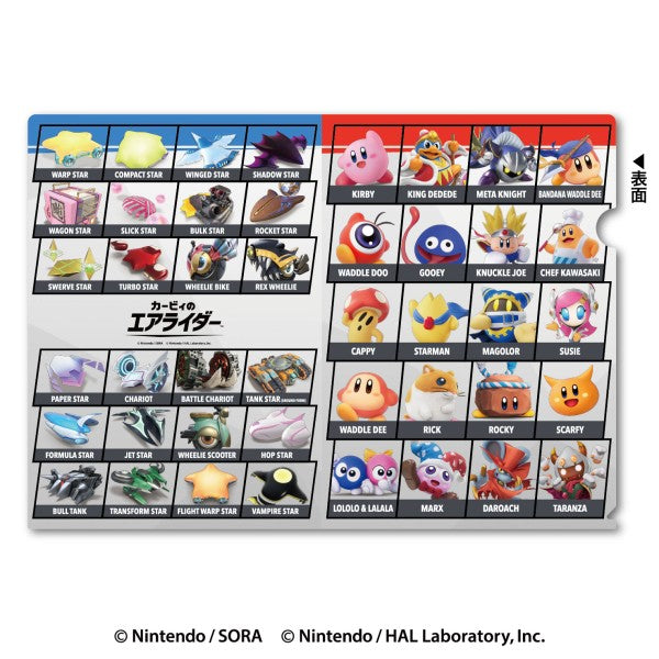カービィのエアライダー クリアファイル [エンスカイ][GOODS]