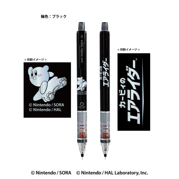 カービィのエアライダー クルトガ [エンスカイ][GOODS]
