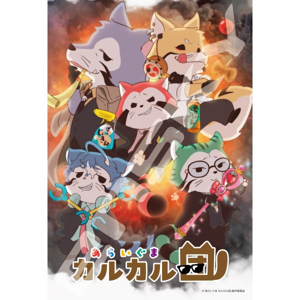300-3169 あらいぐま カルカル団 [エンスカイ][ジグソー]