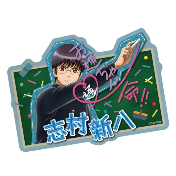 「3年Z組銀八先生」 トラベルステッカー(落書きテーマ) 志村新八 [エンスカイ][GOODS]