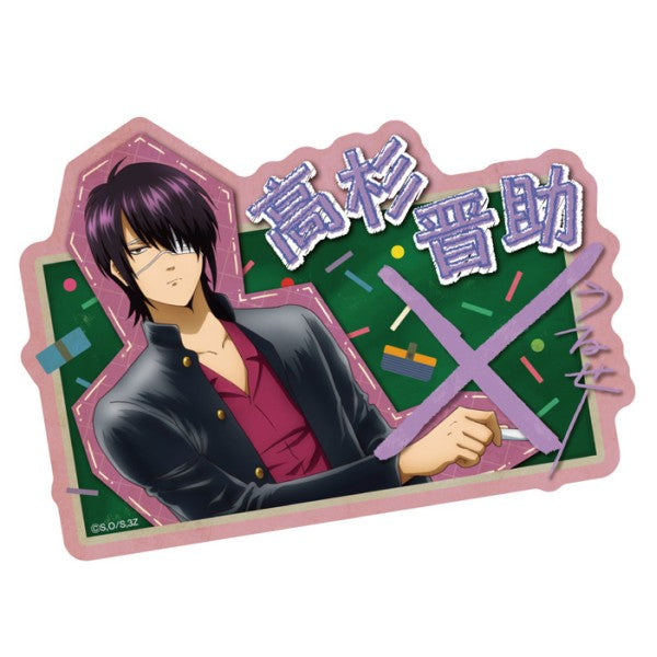 「3年Z組銀八先生」 トラベルステッカー(落書きテーマ) 高杉晋助 [エンスカイ][GOODS]