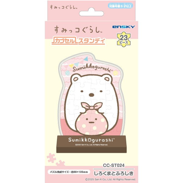 すみっコぐらし カブセルスタンディ CC-ST024 しろくまとふろしき [エンスカイ][GOODS]