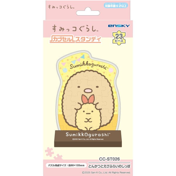 すみっコぐらし カブセルスタンディ CC-ST026 とんかつとえびふらいのしっぽ [エンスカイ][GOODS]