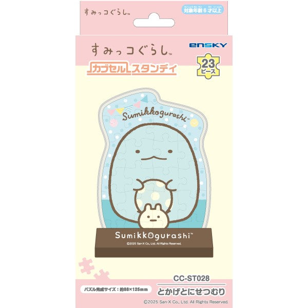 すみっコぐらし カブセルスタンディ CC-ST028 とかげとにせつむり [エンスカイ][GOODS]