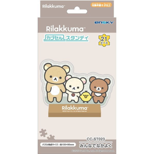 リラックマ カブセルスタンディ CC-ST023 みんなでなかよく [エンスカイ][GOODS]