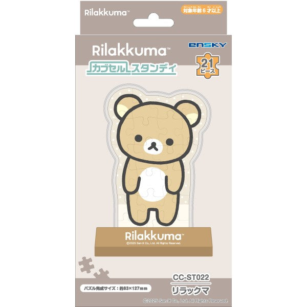 リラックマ カブセルスタンディ CC-ST022 リラックマ [エンスカイ][GOODS]