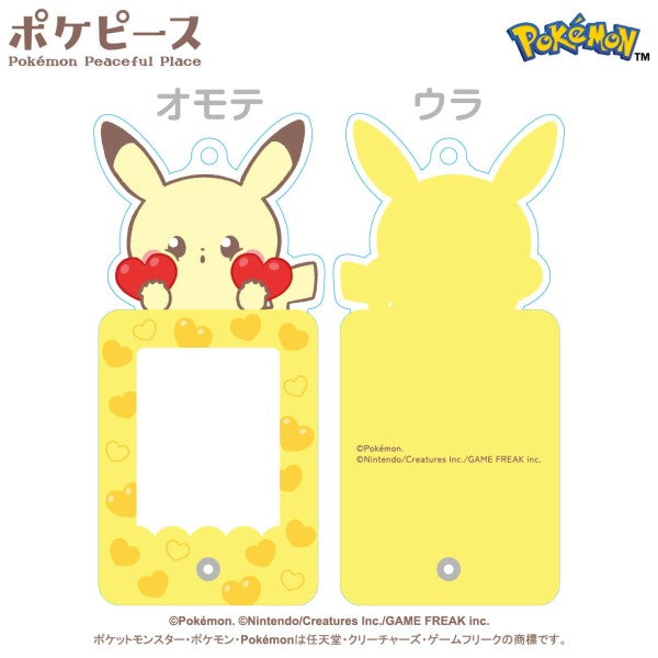 ポケピース フォトフレームキーホルダー ①ピカチュウ [エンスカイ][GOODS]
