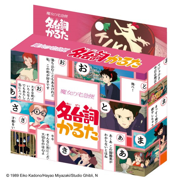 Kiki's Delivery Service Famous Lines Karuta [Ensky][Playing Cards/Hyakunin Isshu]