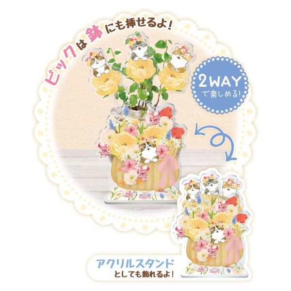 mofusand×日比谷花壇 2WAYピックリルスタンド Spring [エンスカイ][GOODS]