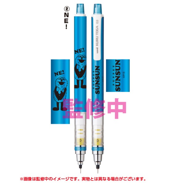 パペットスンスン クルトガ ②NE! [エンスカイ][GOODS]
