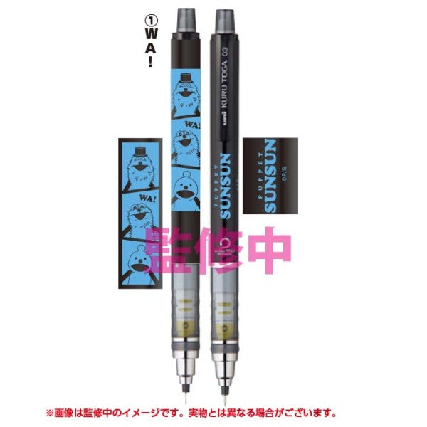 パペットスンスン クルトガ ①WA! [エンスカイ][GOODS]