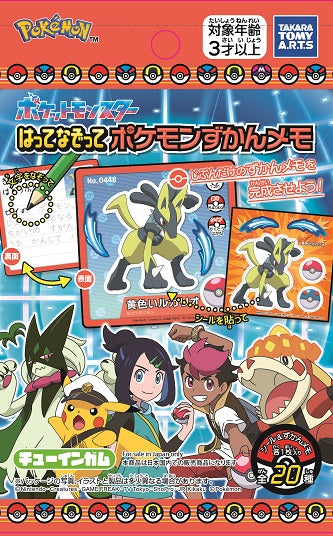 はってなぞって! ポケモンずかんメモ(ガム) 1箱20個入り [タカラトミーアーツ  キャンディ営業課][キャンディトイ]