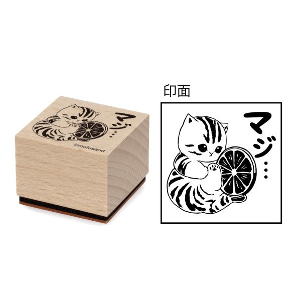 mofusand 木製スタンプ⑥マジ… [エンスカイ][GOODS]