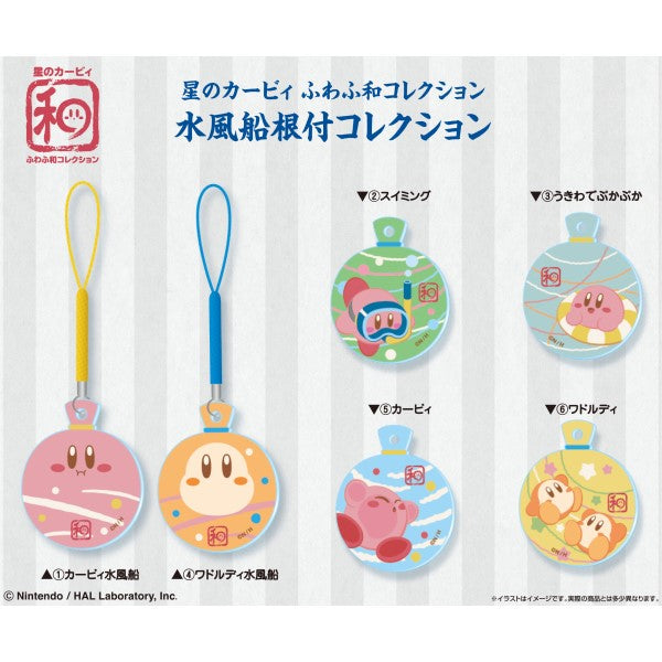星のカービィ ふわふ和コレクション 水風船根付コレクション 1箱6個入り [エンスカイ][トレーディング]