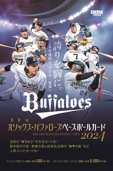 BBMオリックス・バファローズベースボールカード(2024) 1箱18個入り [BBM][TC]
