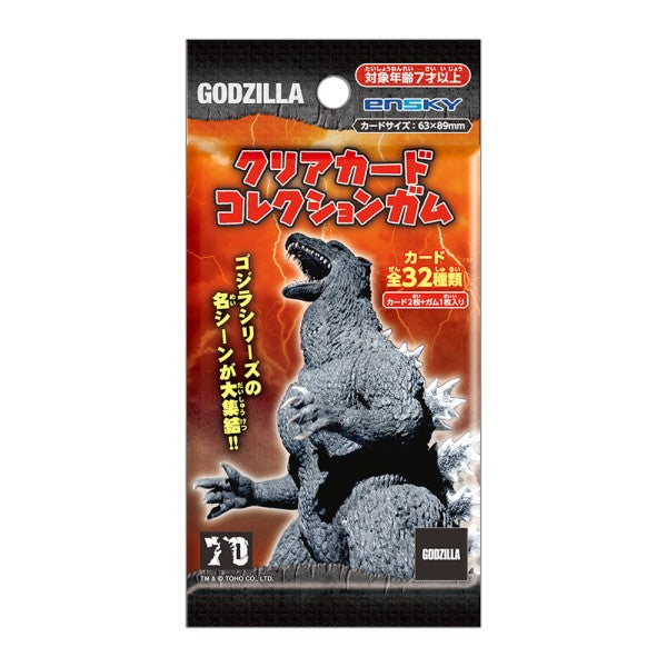 ゴジラ クリアカードコレクションガム 1箱16個入り [エンスカイ][キャンディトイ]