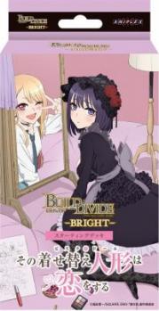 ビルディバイド -ブライト- スターティングデッキ TVアニメ「その着せ替え人形は恋をする」 1個 [アニプレックス][TCG]