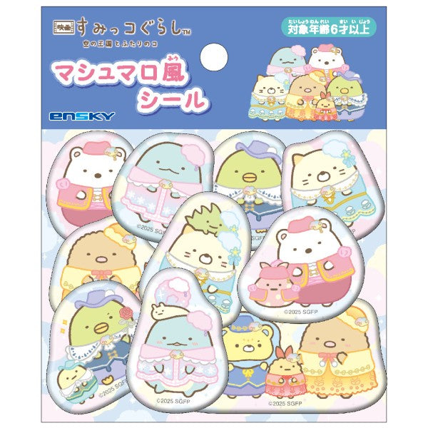 映画 すみっコぐらし 空の王国とふたりのコ マシュマロ風シール [エンスカイ][GOODS]