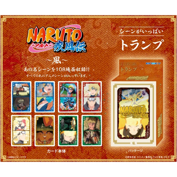 NARUTO-ナルト- 疾風伝 シーンがいっぱいトランプ 風 [エンスカイ][トランプ・ 百人一首]