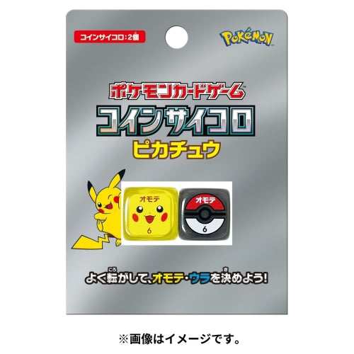 ポケモンカードゲーム コインサイコロ ピカチュウ [ポケモン][カードサプライ]
