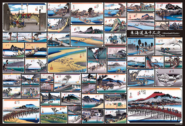 1000-091歌川広重 東海道五十三次コレクション [ビバリー][ジグソー]